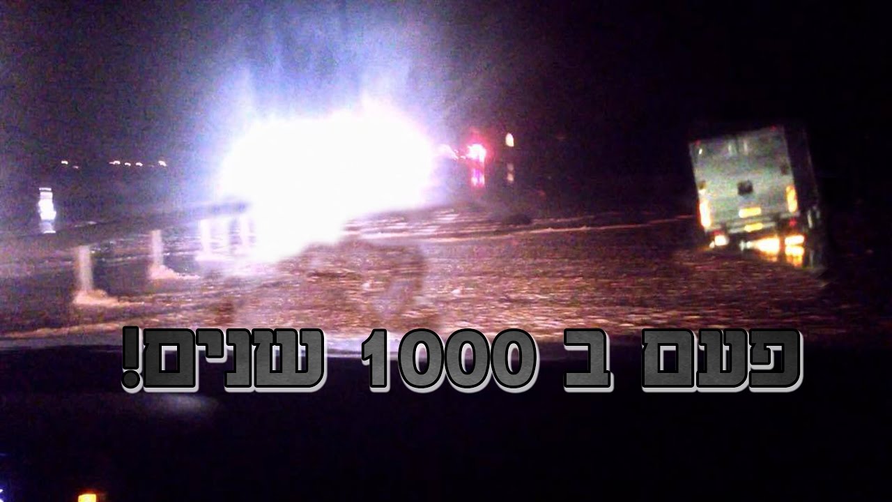 ולוג אילת | היינו עדים לרגע היסטורי!