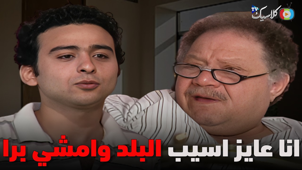 عباس اتصدم اني محمود عايز يمشي بسبب سر الي مع مهجه😲😮.. كامل بدون فواصل