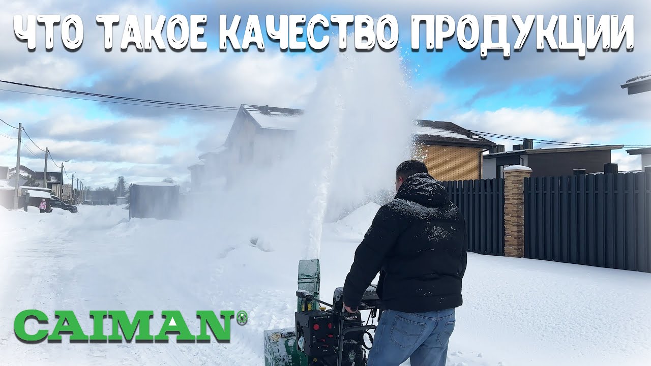 Снегоуборщик не отработал и года! За что мы платим такие деньги?