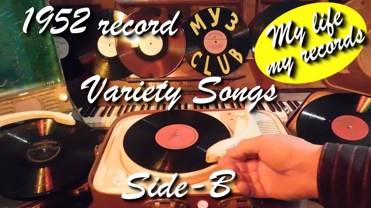 1952 record Variety Songs Side-B Aprelevka #RecordsKing_2764 #RecordsEra_2764 #ListenSU_2764