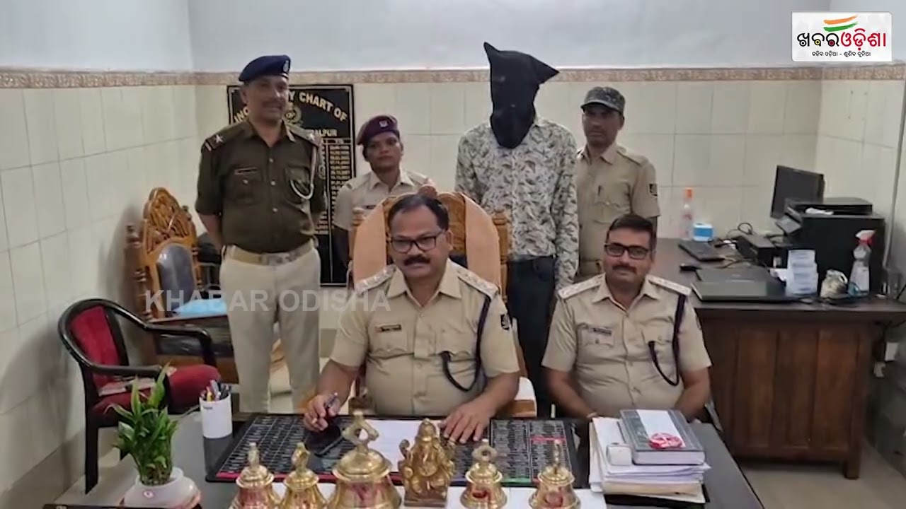 ମନ୍ଦିରରେ କଳାକନା ବୁଲାଇଲେ ଲୁଟେରା; ଜଣେ ଗିରଫ | Khabar Odisha