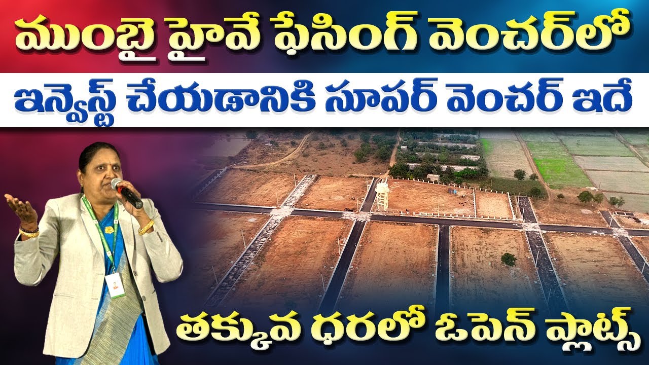 Mumbai Highway Facing Plots | DTCP PLOTS | Plots in Sangareddy | Narayankhed | Plots Kaka
