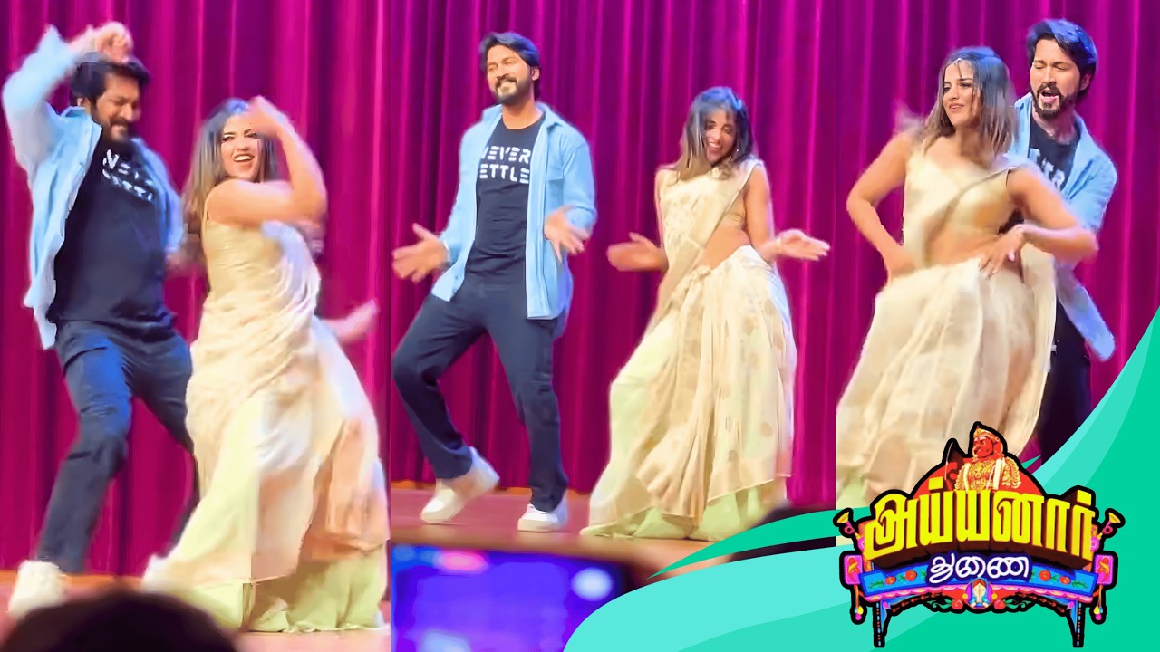 வெறித்தனமாக ஆட்டம் போட்ட சேரன் சந்தா ஜோடி 💕 | Ayyanar Thunai Serial Cheran Chandha Dancing On Stage