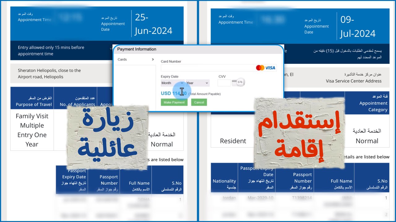 طريقة حجز وسداد موعد تأشير ( تساهيل ) الاستقدام بطريقة صحيحة