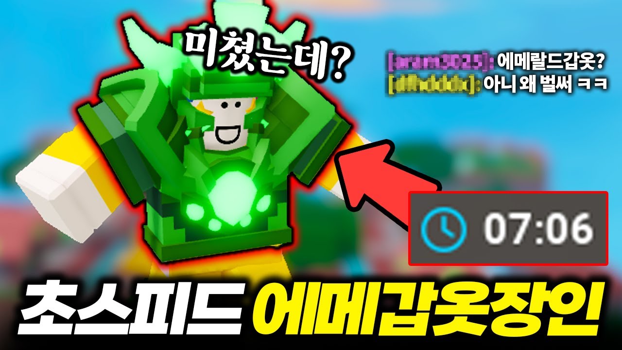 배워 핵 찢는 1티어 조합 
