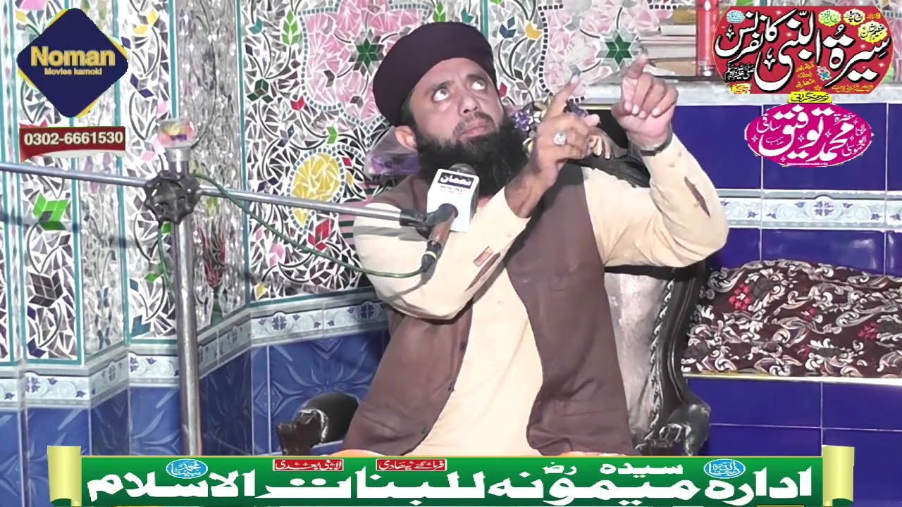 حضرت مولانا محمد توفیق ساقی صاحب سالانہ جلسہ نومبر +2025