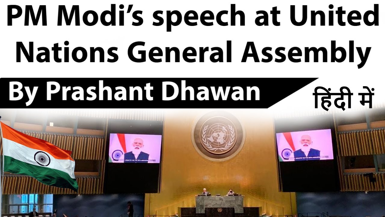 PM Modi’s speech at United Nations General Assembly Current Affairs 2020 #UPSC #IAS