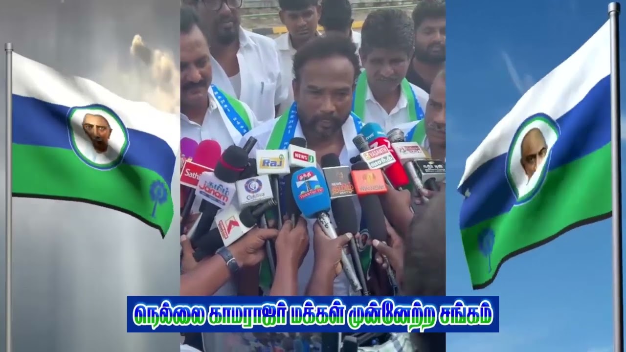பெருந்தலைவர் காமராஜரை அவதூராக பேசிய முக்தாரை கண்டித்து காவல்துறை ஆணையாளர் அலுவலகத்தில் புகார்