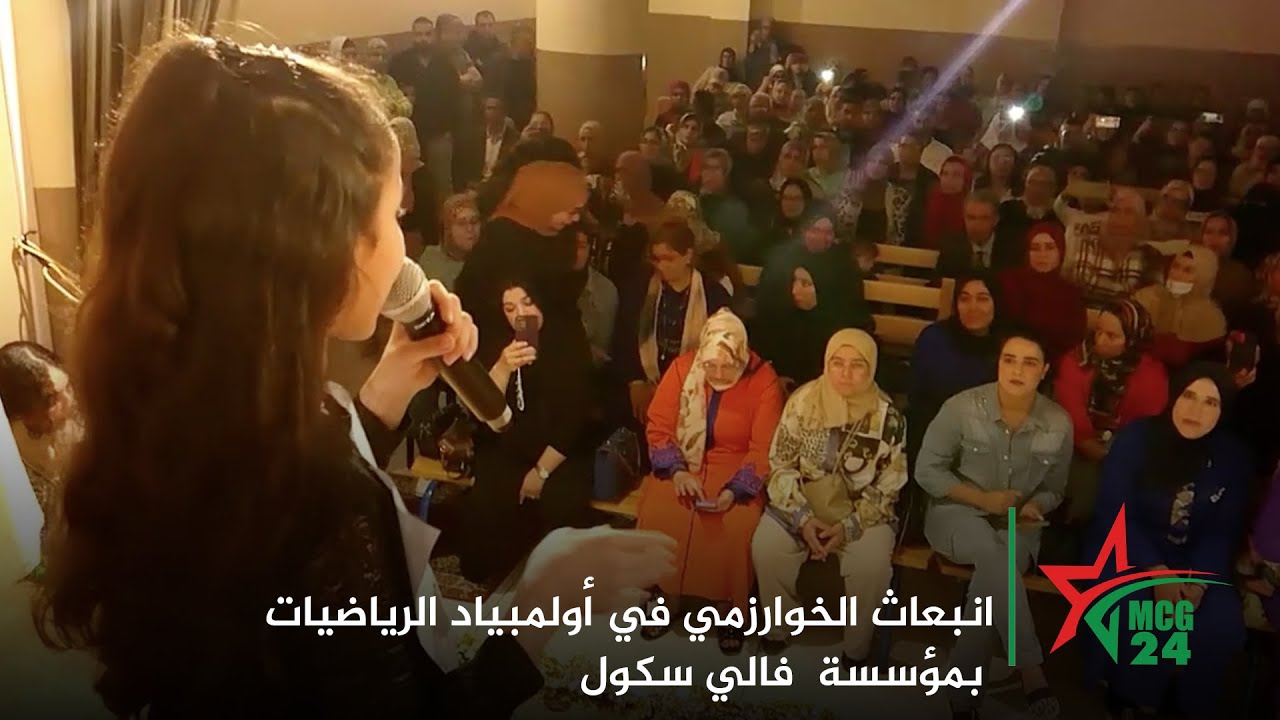 انبعاث الخوارزمي في أولمبياد الرياضيات بمؤسسة  فالي سكول