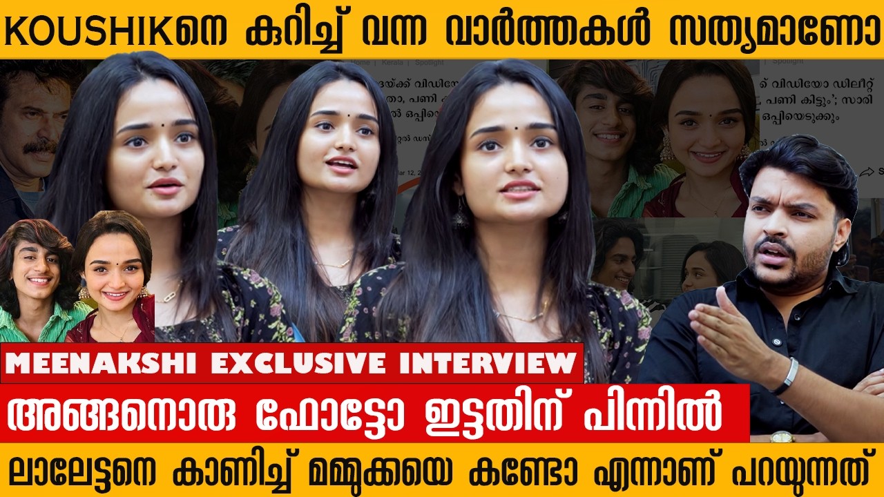 ഫെമിനിസ്റ്റുകൾ പുരുഷ വിരോധികൾ ആണോ! MEENAKSHI ANOOP EXCLUSIVE INTERVIEW | ICEBREAK ENTERTAINMENTS 