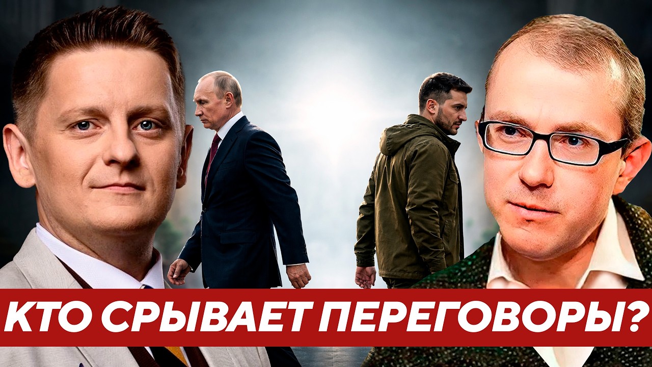 Почему переговоры по Украине больше никому не нужны? - Баумейстер