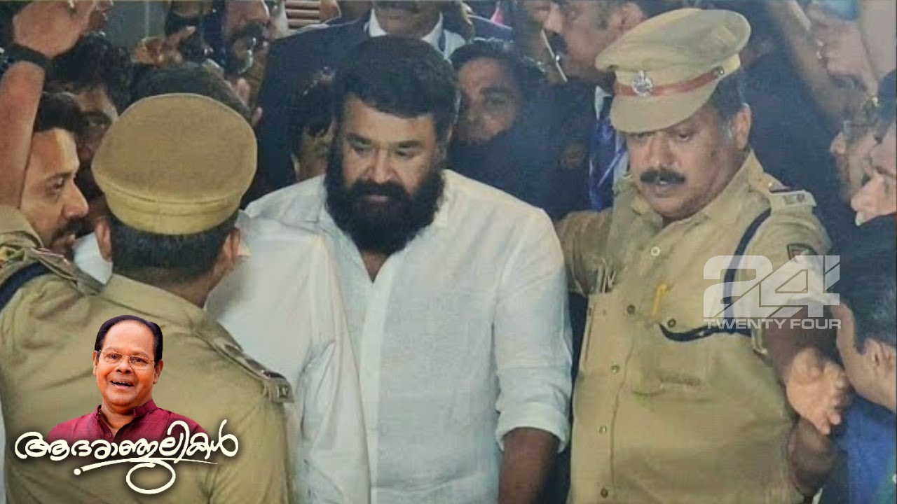 ഇന്നസെന്റിനെ അവസാനമായി കാണാൻ മോഹൻലാലെത്തി | Innocent | Mohanlal