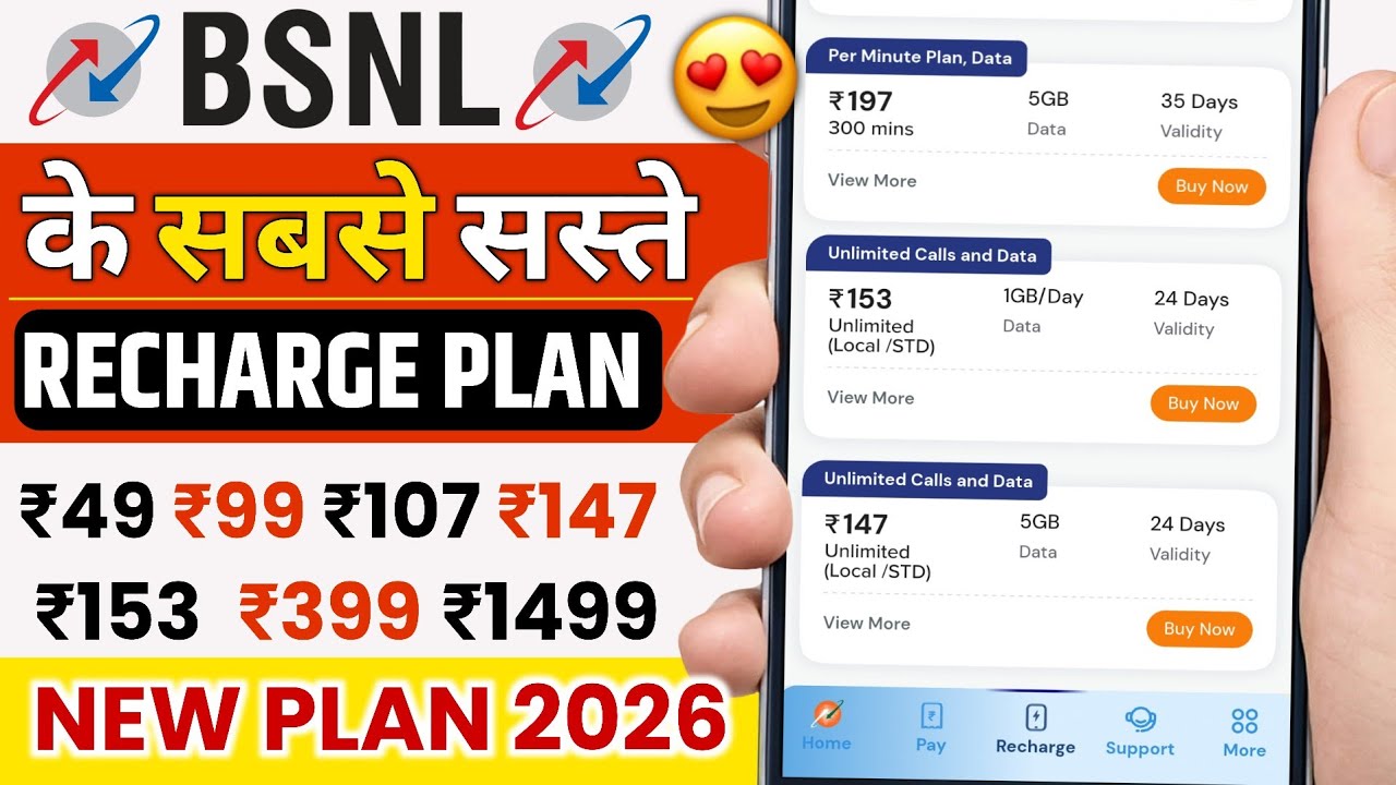 BSNL Recharge Plan 2026 | BSNL New Recharge Plan | Bsnl Validity Recharge Plan 