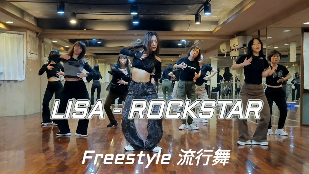 LISA - ROCKSTAR / Freestyle 流行舞 / 舞蹈教學 / VIVI DANCE / 吳采芳Vivi老師編舞