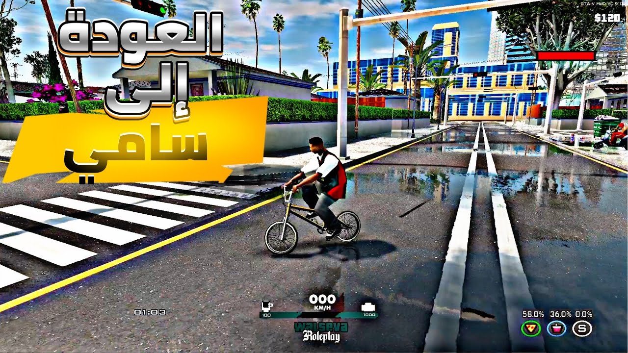 واخيرا افتتاح افضل سيرفر مغربية Gta Rp Maroc🇲🇦