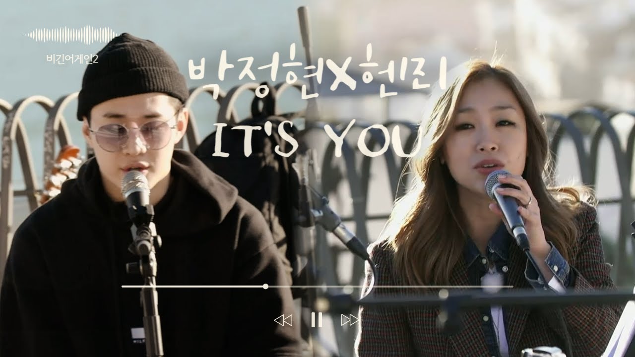 [비긴어게인2] 박정현(Lena Park)X헨리(Henry) - It's You♪