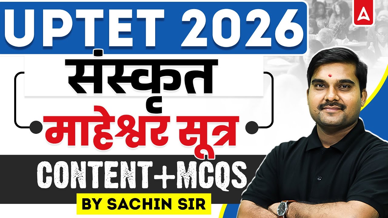 UPTET Sanskrit Classes | UPTET 2026 | UPTET Sanskrit Theory + Questions |UPTET Sanskrit Practice Set