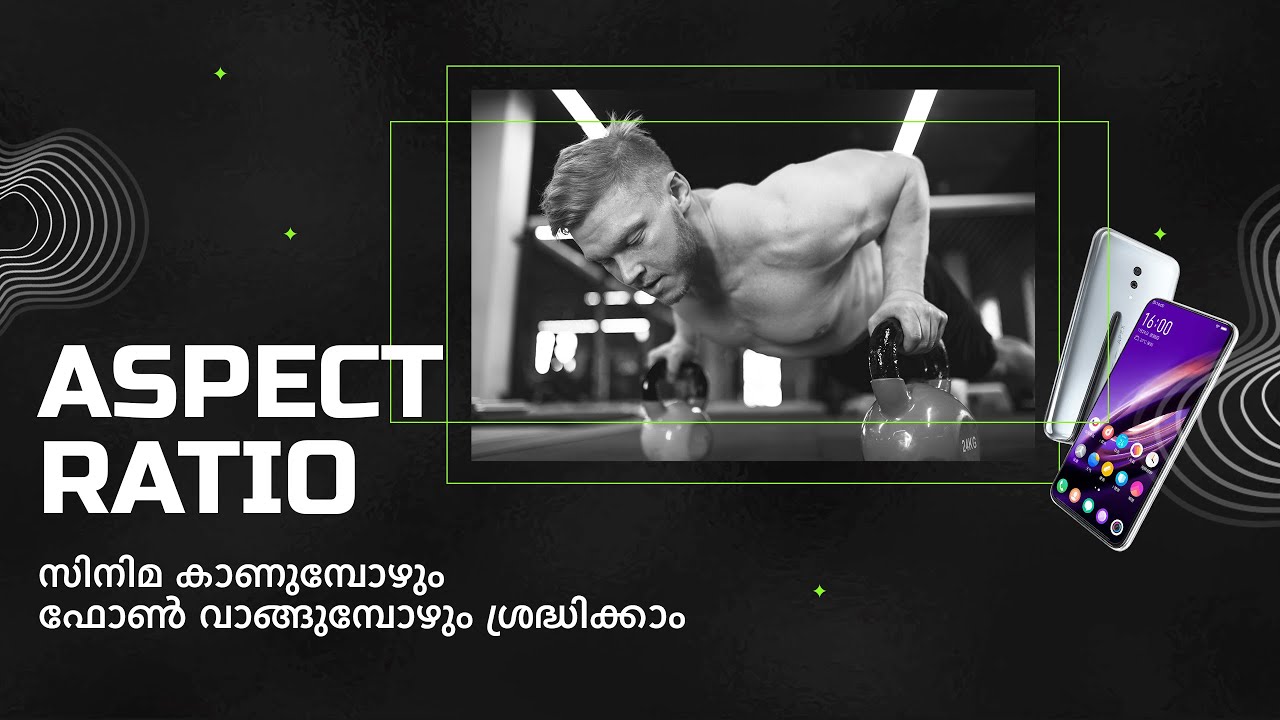 aspect ratio ഇങ്ങനെ മനസ്സിലാക്കിയാൽ സിംപിൾ അല്ലേ.