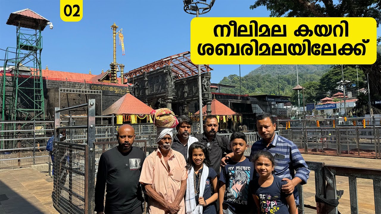 ശബരിമലയിലെ പള്ളിവേട്ട  | Sabarimala Trip | EP- 02 | Jelaja Ratheesh | Puthettu Family Vlog |