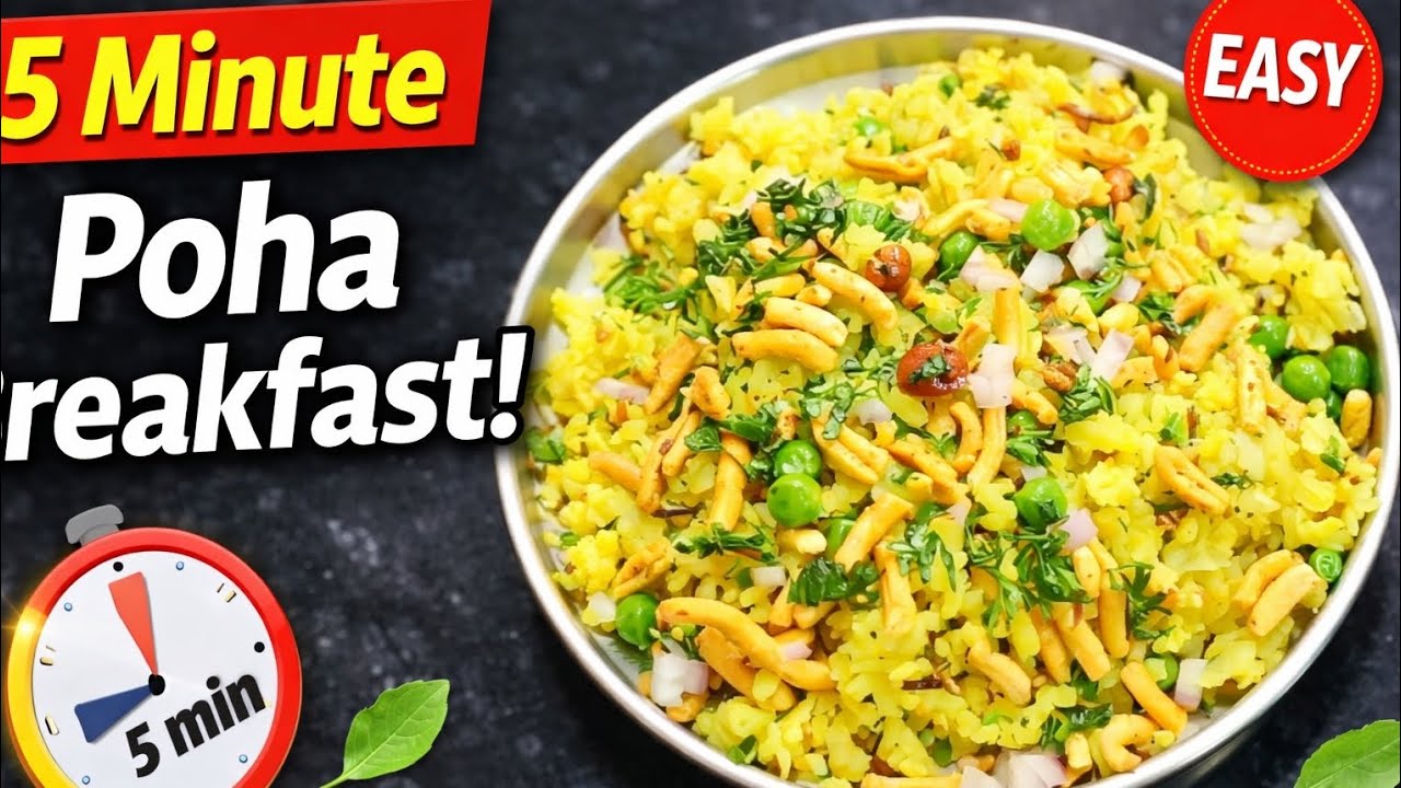 Mp ka famous Nashta Poha । आज पोहे से टेस्टी पोहा बनाते हैं। @VegFoodCookery #viralrecipe 