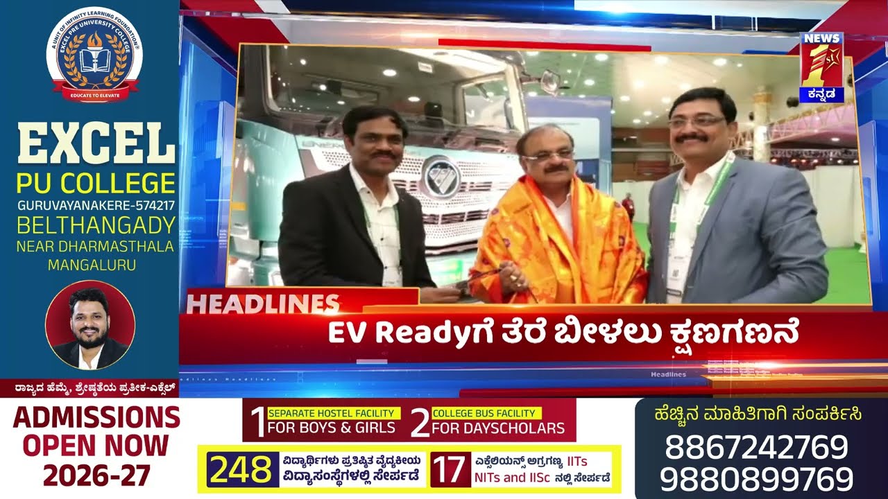 News Headlines @4PM | 23-02-2026 | @newsfirstkannada
