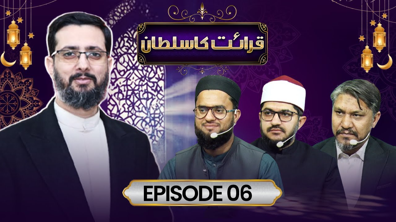 Qirat Ka Sultan  | 6th Ramzan Episode 06 | Ramadan Karim | 07 March 2025 | Neo Islamic