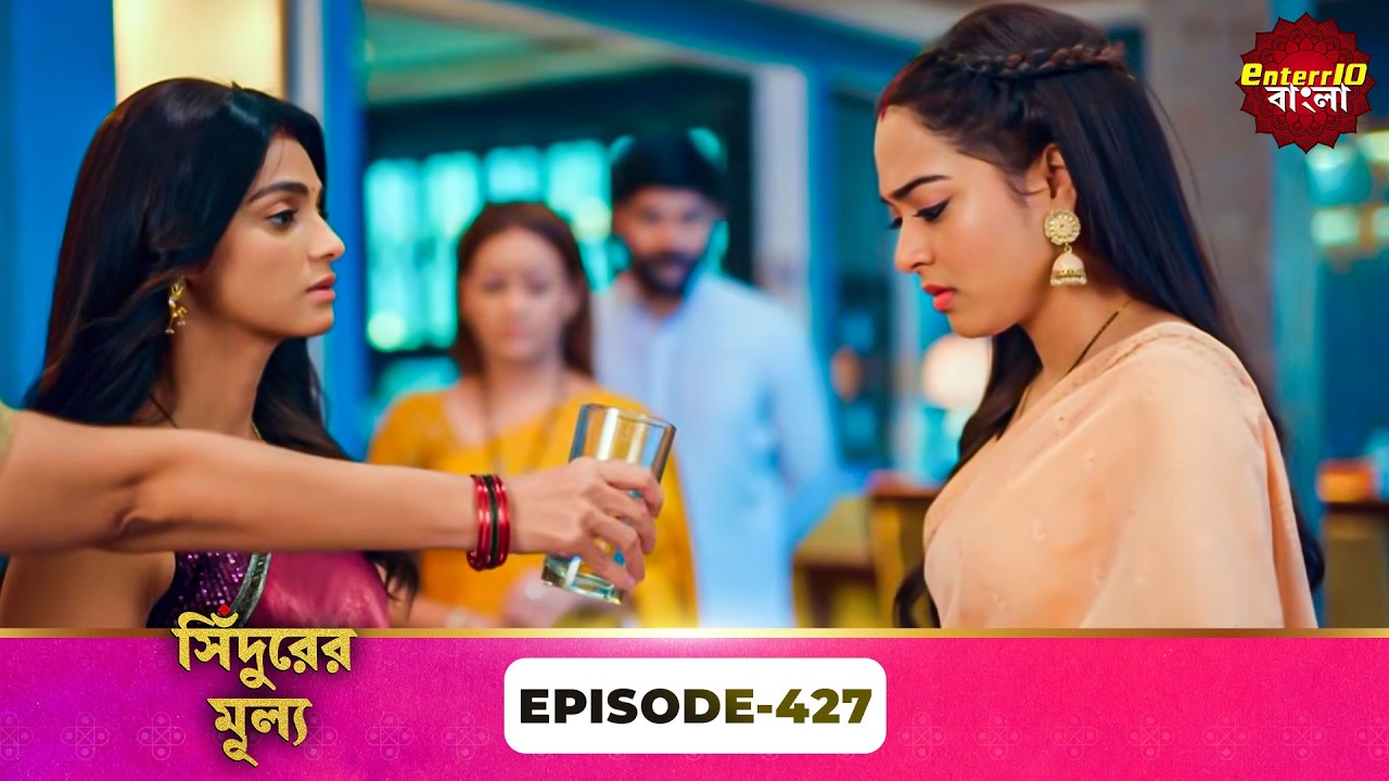 Sindoor Ki Keemat (সিঁদুরের মূল্য) | Full Episode 427 | New Show | Enterr10 Bangla