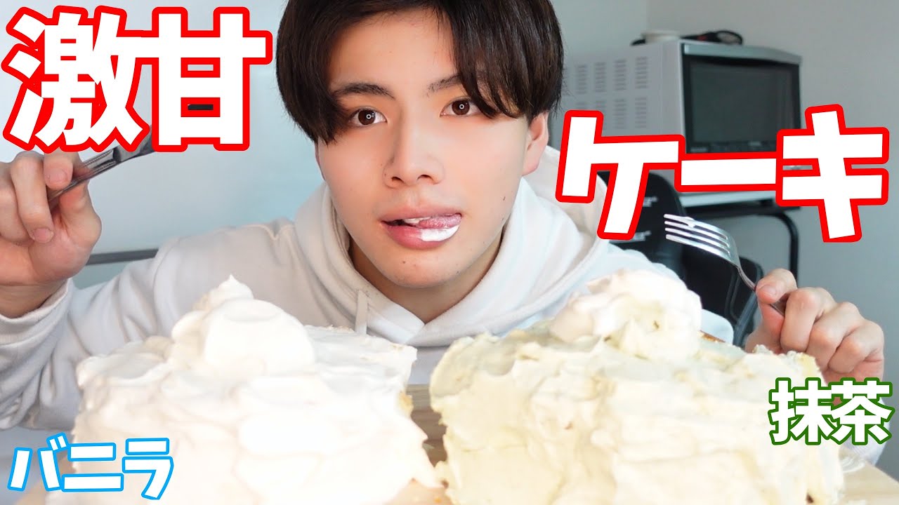 生クリームたっぷりのお手製ケーキが甘すぎてやばい