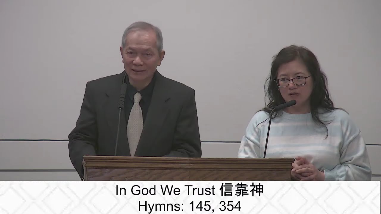 1/3/2026 信靠神 In God We Trust