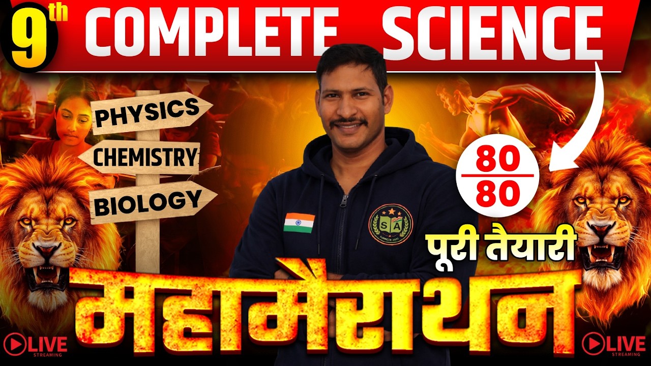 Class 9 Science Final Exam Marathon  | Most Important Questions + Expected Questions + PYQ