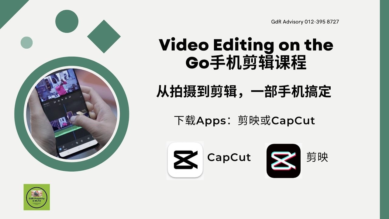 手机剪辑Video Editing Part 1 从拍摄到剪辑，一部手机搞定! - 影片目的, Storyboard, 故事&流程