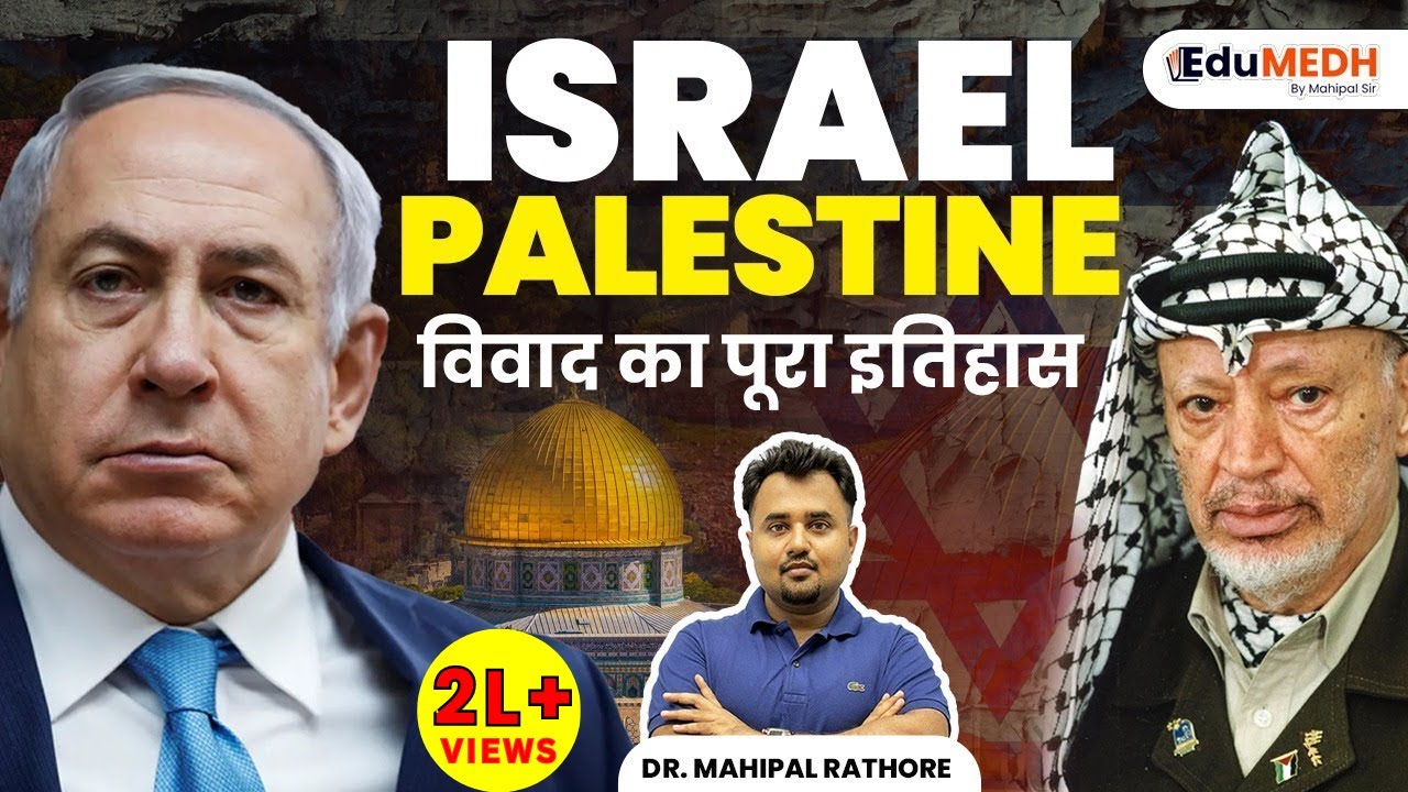History of Israel Palestine Conflict l Temple Mount and Al Aqsa Explained by Dr Mahipal Rathore