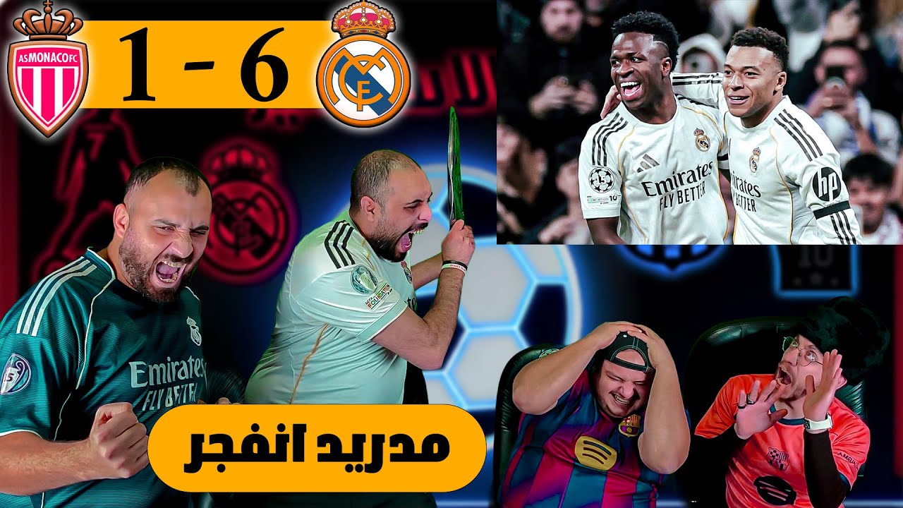 ردة فعل برشلوني مصدوم😱 ريال مدريد و موناكو 6-1 ( الضرب في الميت حراام😭)
