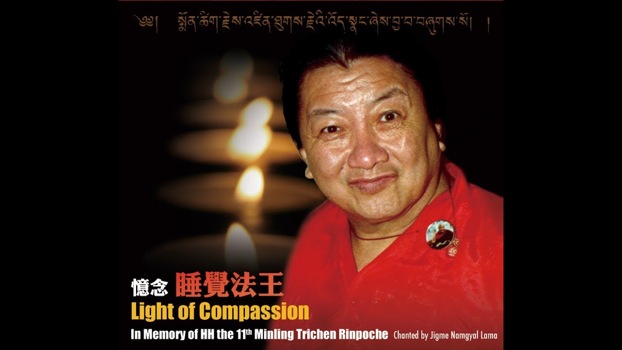 憶念睡覺法王-大悲納受信心歌 Light of Compassion- Faithful Melody - An Aspiration Prayer Song for Guidance