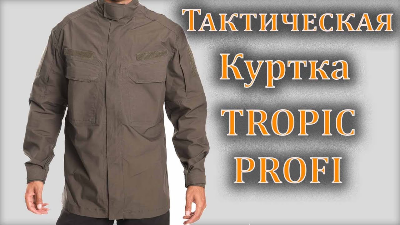 Mimicrya Куртка тактическая TROPIC PROFI