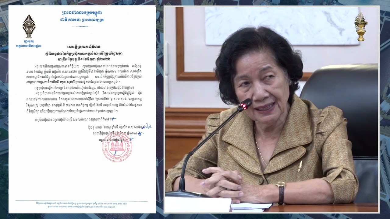 On the results of the National Assembly standing committee meeting on Monday morning, June 08, 2026