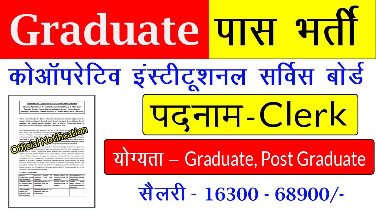 Latest Jobs: Freejobalert 2019 | Jobs