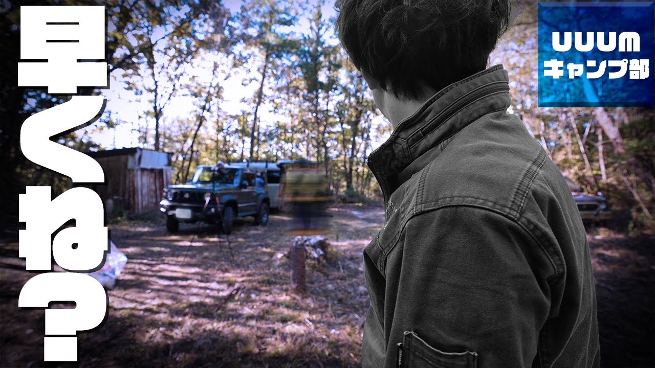【朝鍋】撤去速度が能力者な二人に寂しさを覚える朝【UUUMキャンプ部】