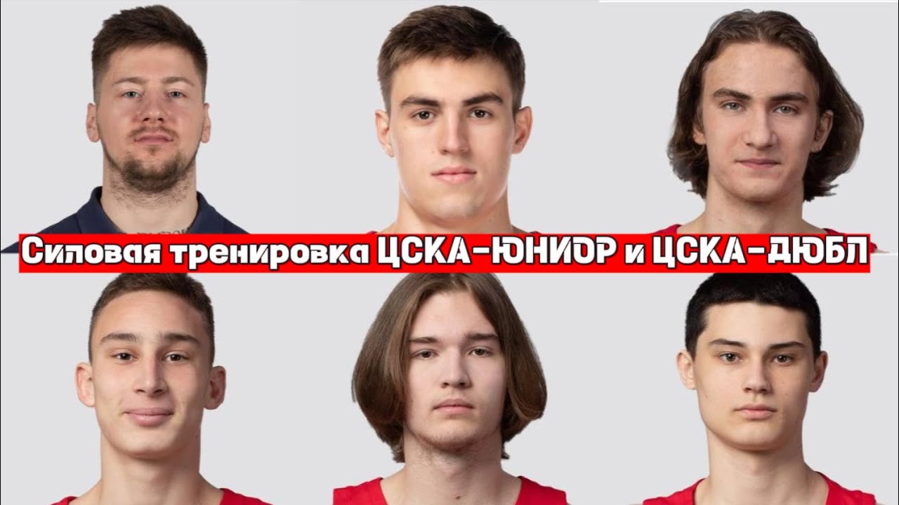 Силовая тренировка резерва ПБК ЦСКА. Тяжелая атлетика для баскетболистов.