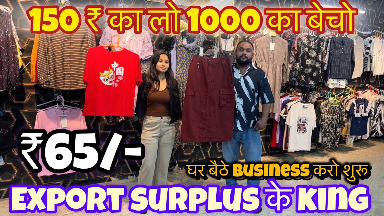 19₹में यही से जाते है कपड़े 😱😳|| Export surplus का सारा माल 