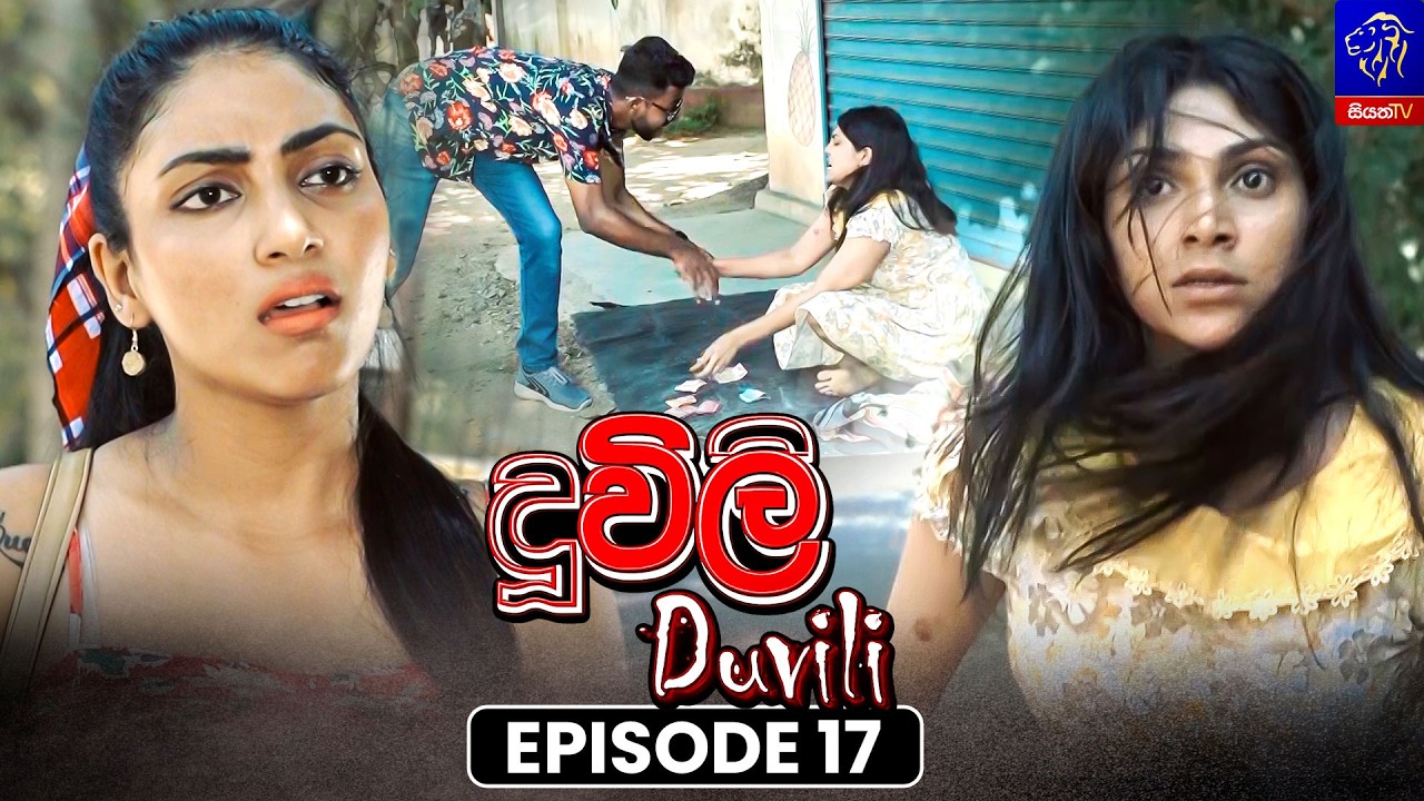 Duvili (දූවිලි) || Episode 17 || 03rd August 2026 || Siyatha TV #teledrama