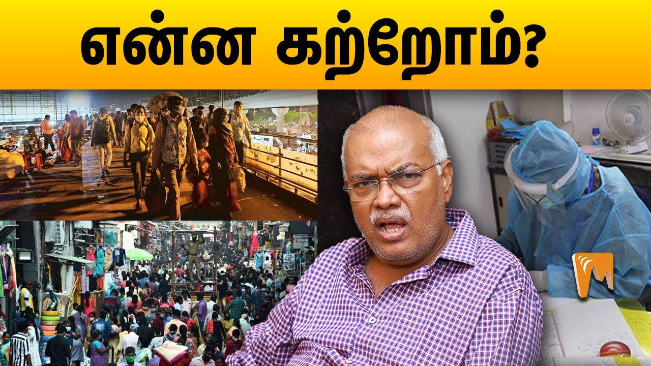 என்ன கற்றோம்? | Economist Jeyaranjan Speech | Minnambalam