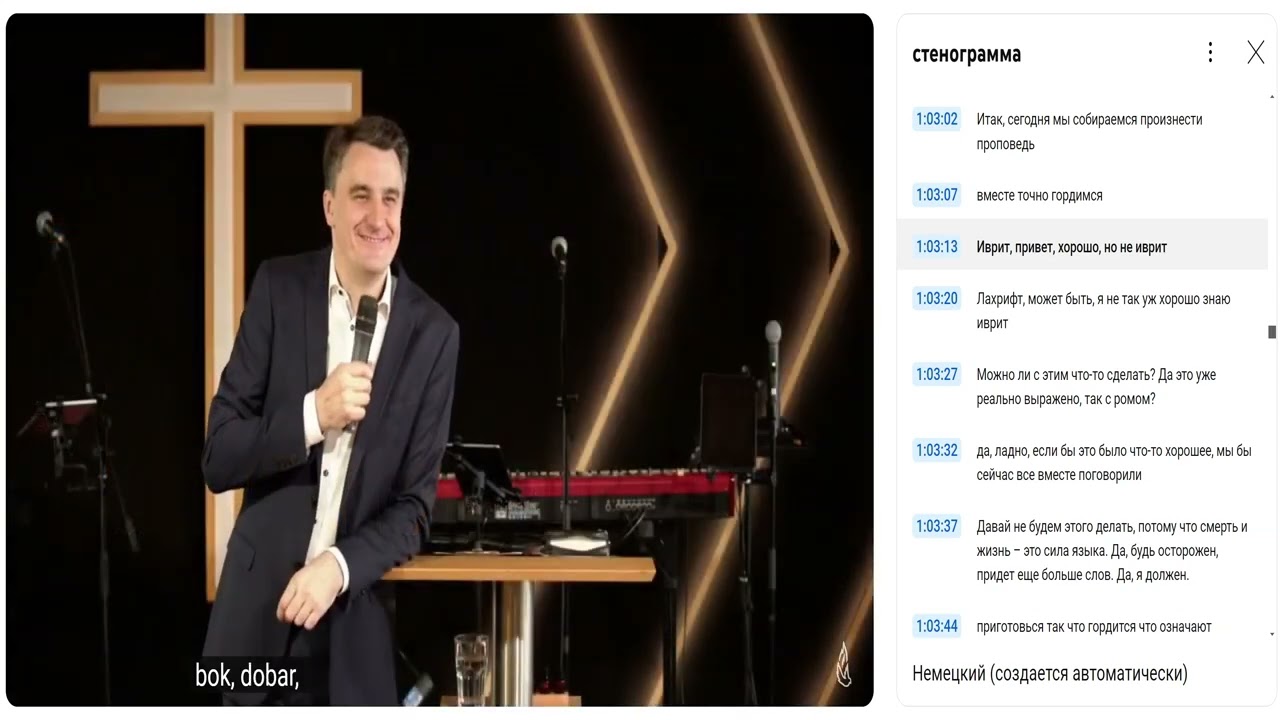 Was Gott nicht ausstehen kann (Kroatisch/Russisch) Daniel Exler -  26.5.2024