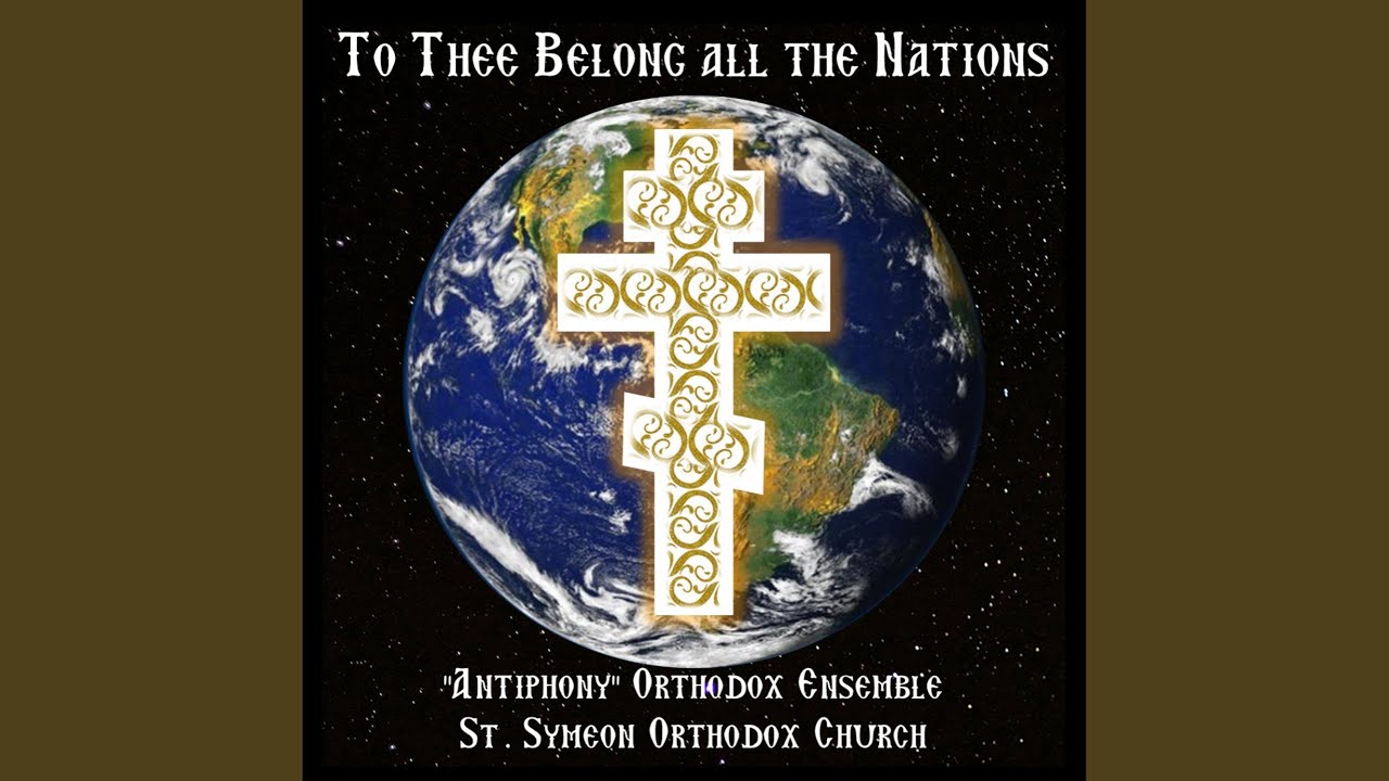 Arise, O God (Byzantine Chant)
