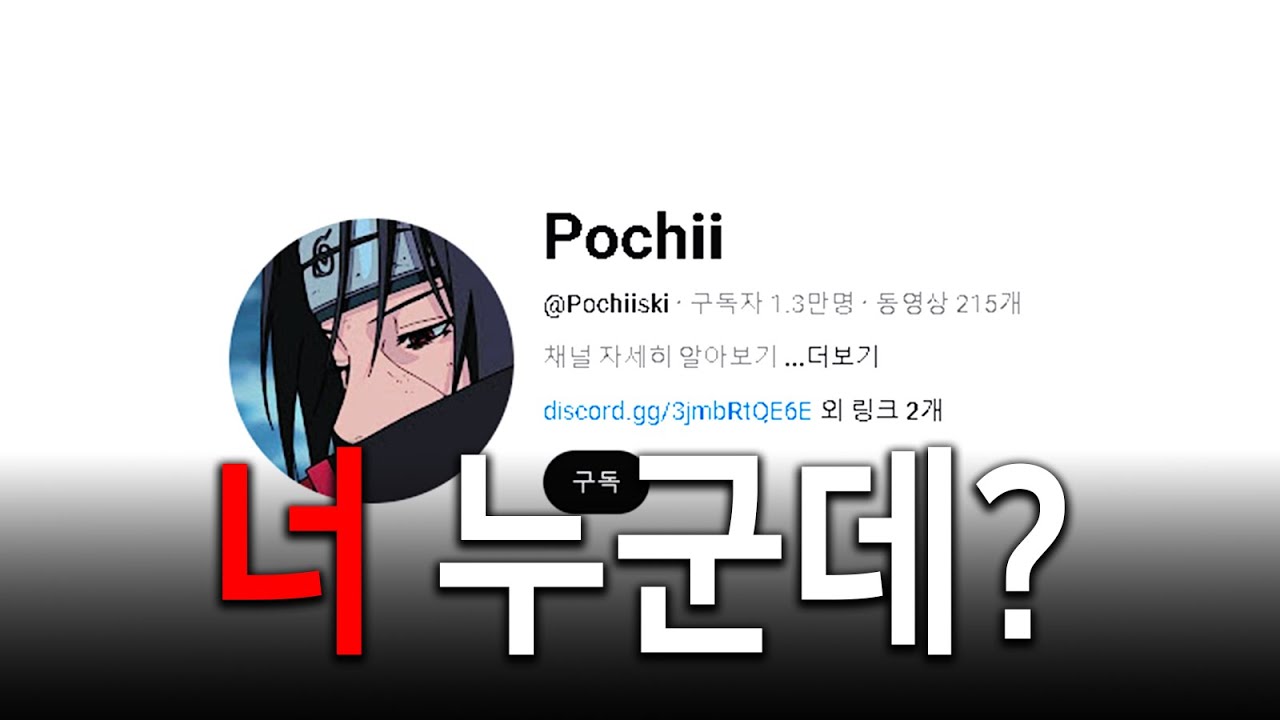 한국 끌어치기 1등 포치님이 저랑 한 판 하자는데요...