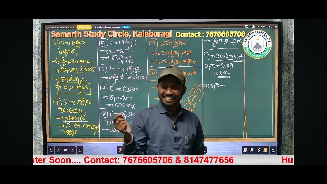 GK by Rahul Sir | SAMARTH STUDY CIRCLE for K-TET, PSTR, GPSTR & HSTR. #pstr #gpstr #hstr #ktet #ctet