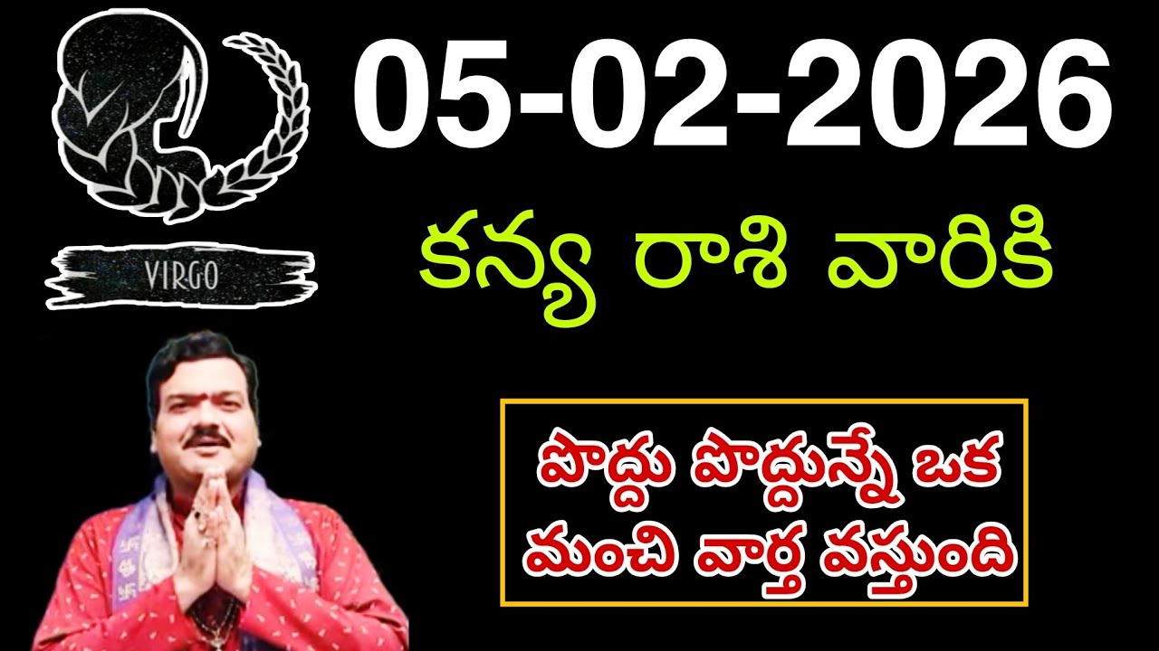 Kanya Rasi Phalalu Telugu January 2026| Kanya Rashi | Virgo Horoscope | #కన్యారాశి