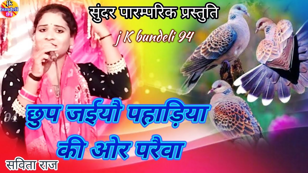 👉पुरानी पारंपरिक बिलवारी!!👉सविता राज लखनलाल हास्य_7607687581