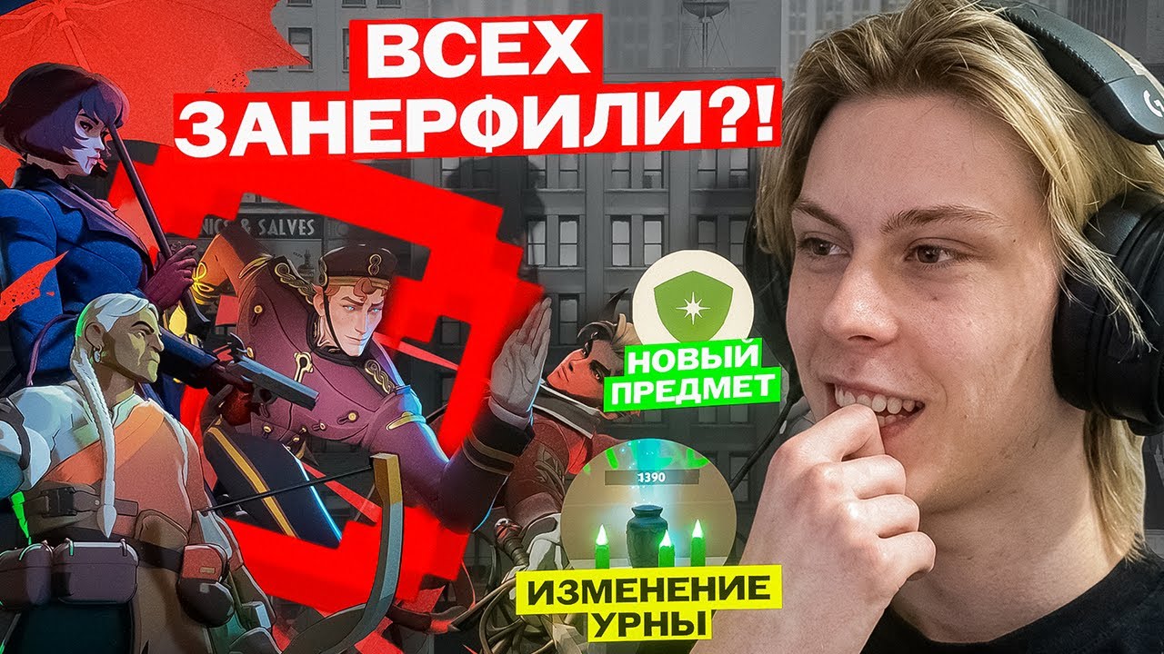 ОБЗОР НОВОГО ПАТЧА в DEADLOCK