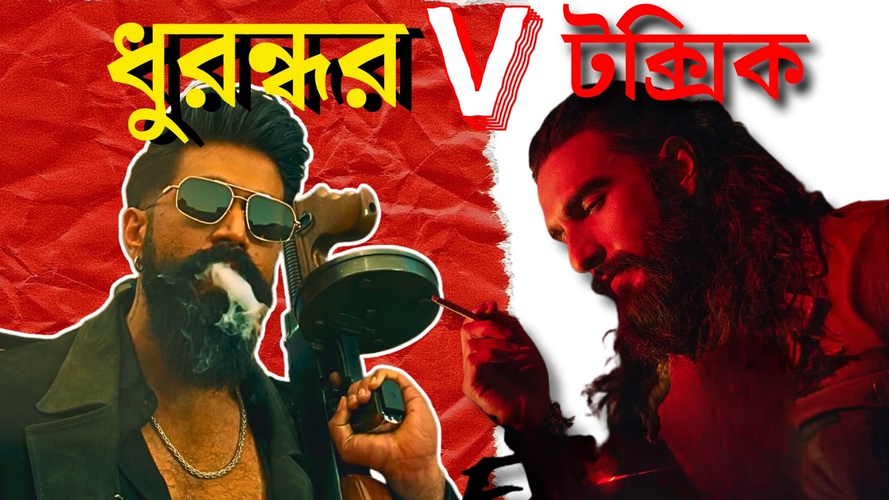 Toxic vs Dhurandhar 2 Release clash | Yash vs Ranveer 🔥